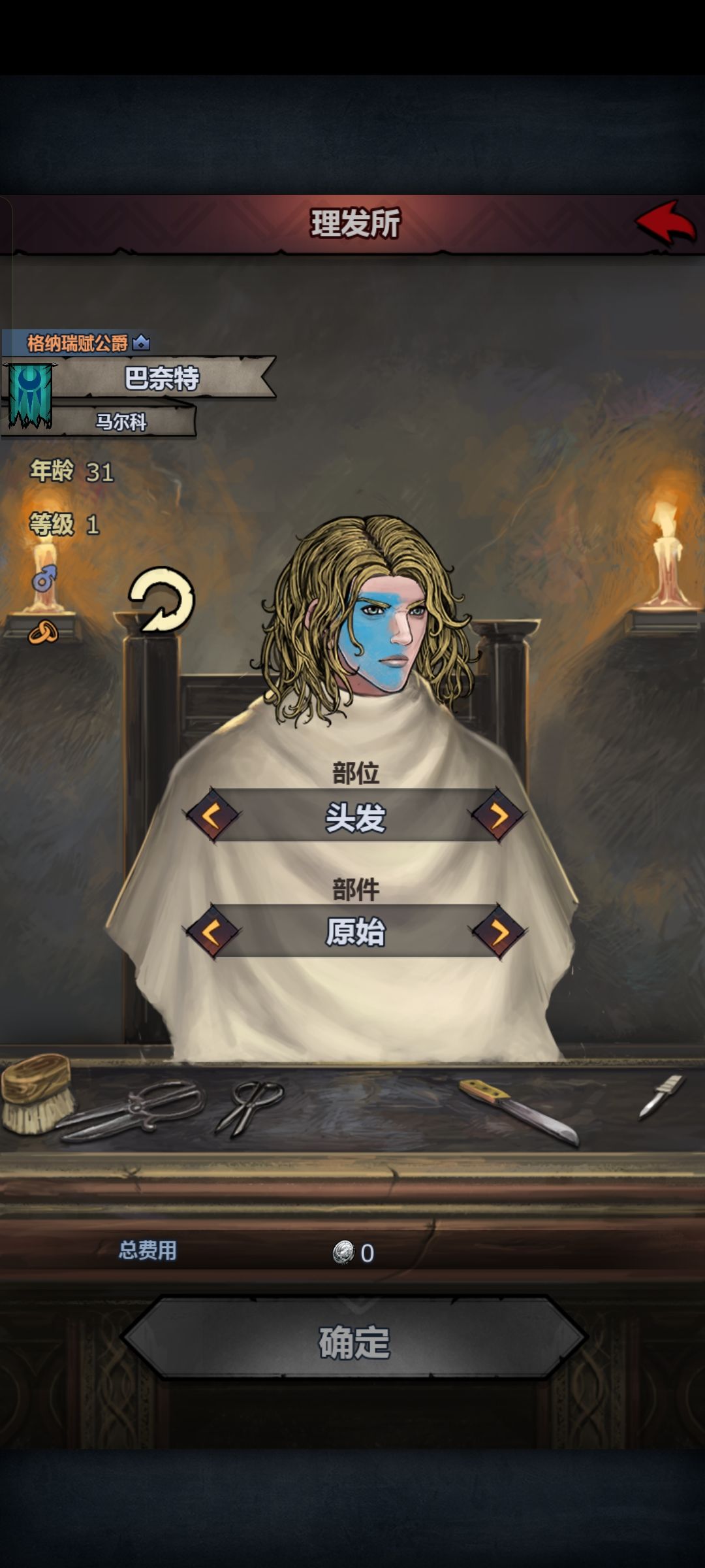 发型 2