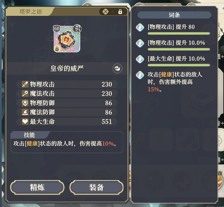 【塔罗攻略】塔罗好坏怎么判? 12