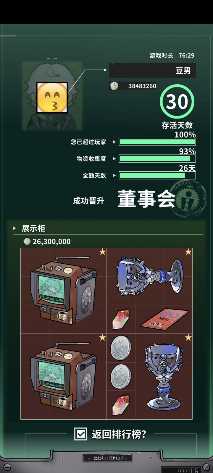 后面三天全跳，钱是不能花滴。截图