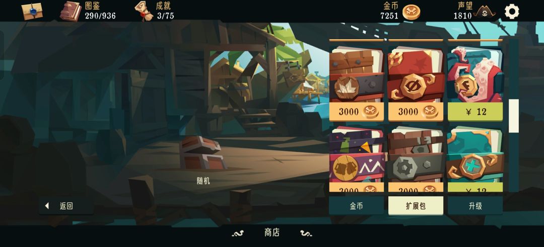 怎么买 2