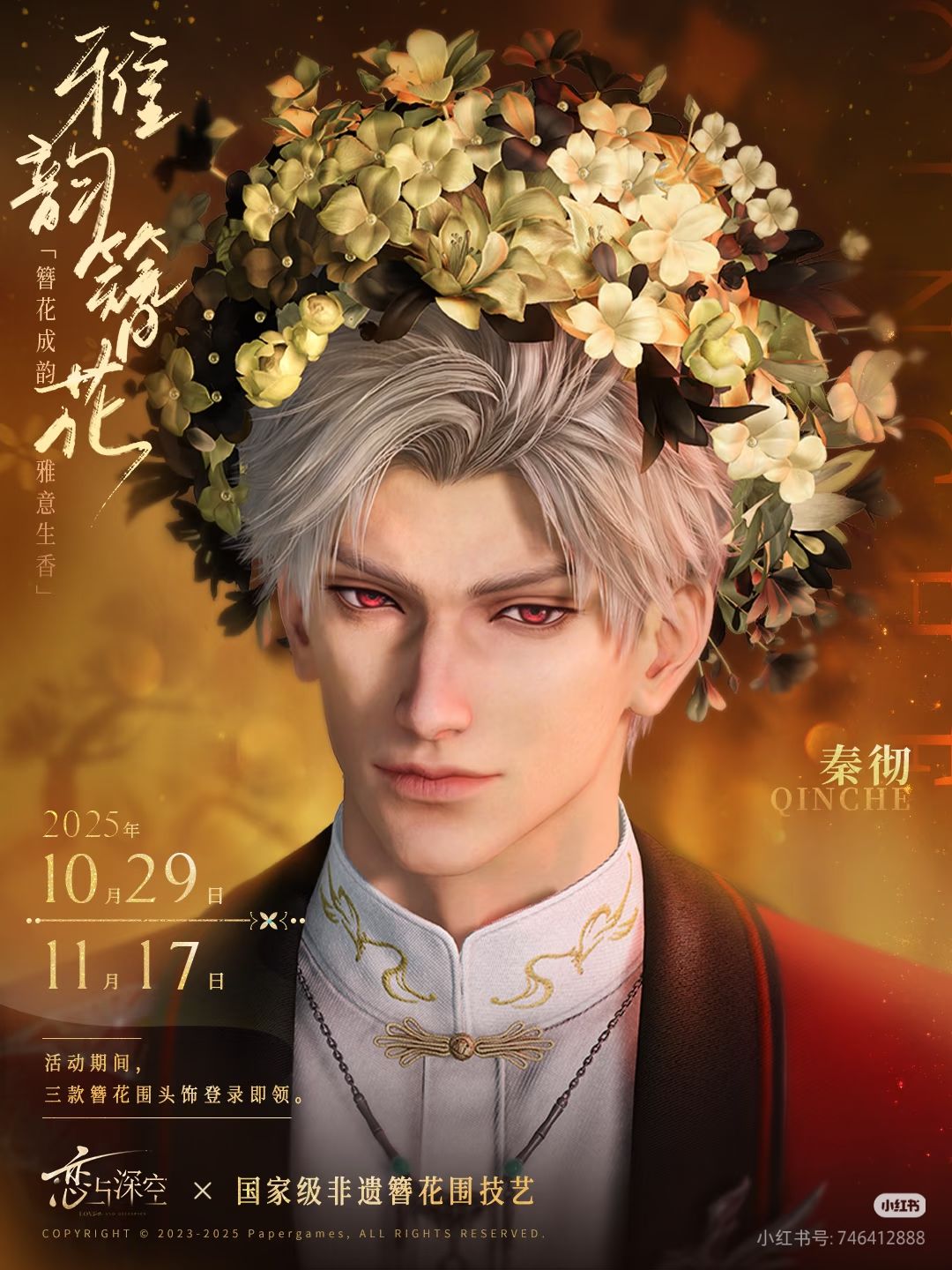 我的妈呀 簪花简直新郎官! 3