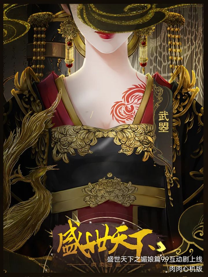 盛世天下截图