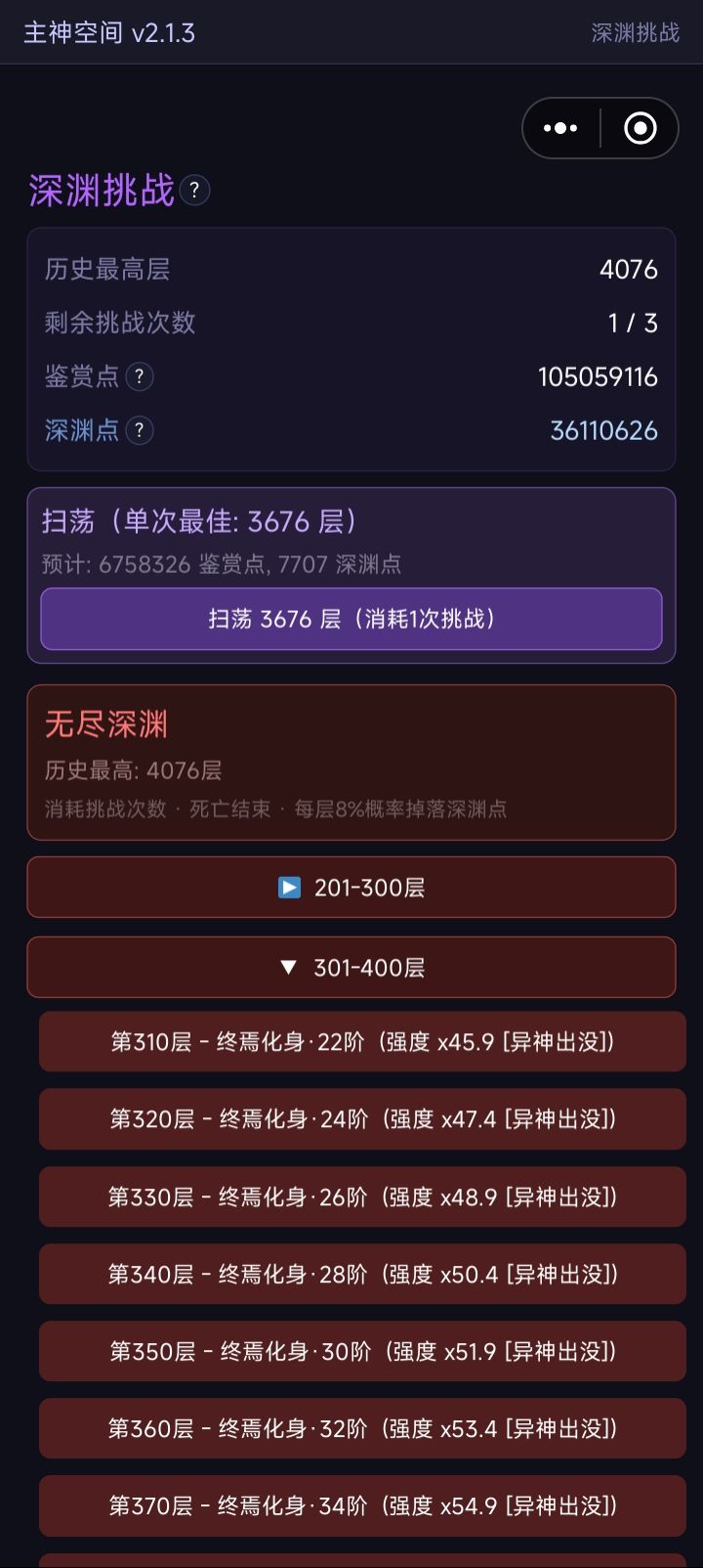 四千多层 1