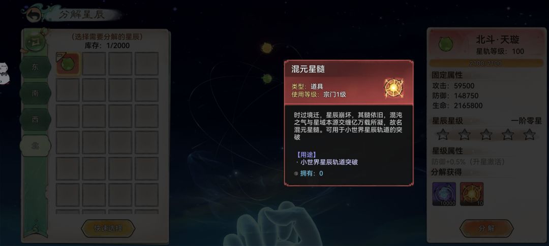 两种星髓的?意义何在?为了卡而卡? 2