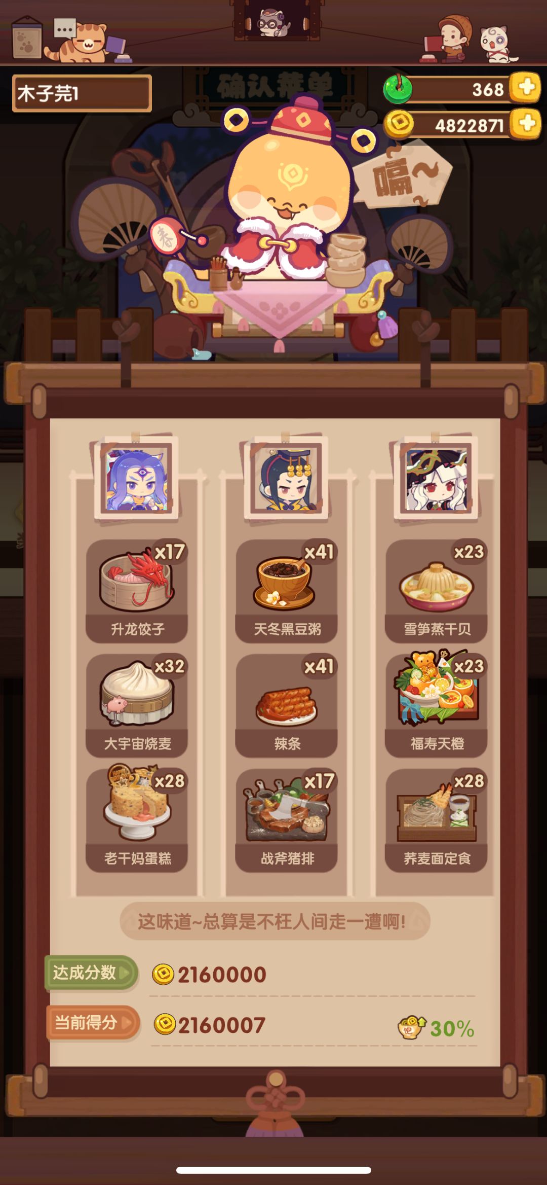 年兽8 1