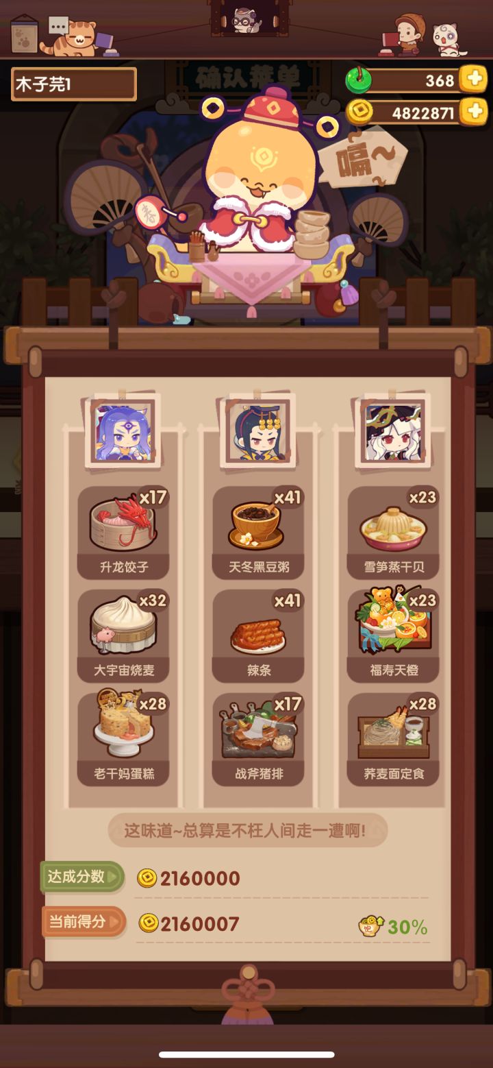 年兽8截图