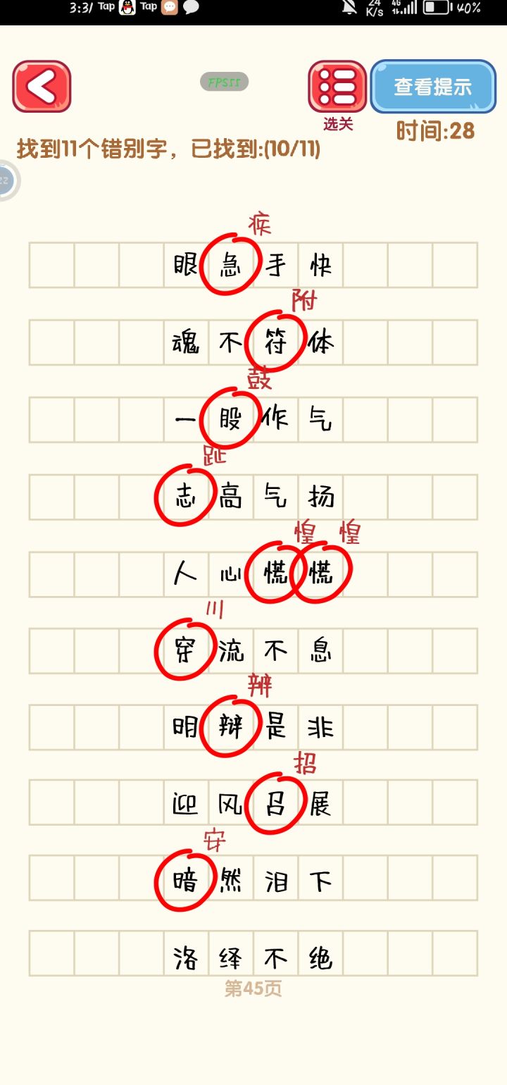 黯然泪下截图