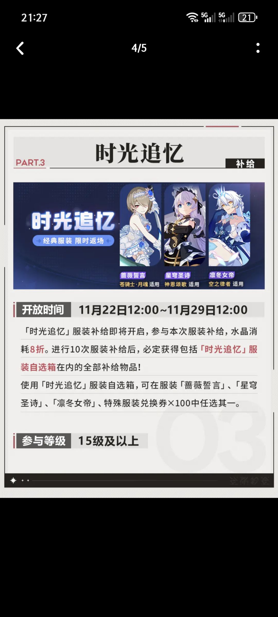 Ok啊,坐等22号去整丽塔的服装了 3