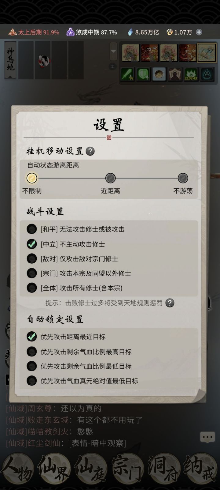 求助截图