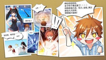 我在地球修仙有系统安卓开测前致玩家书