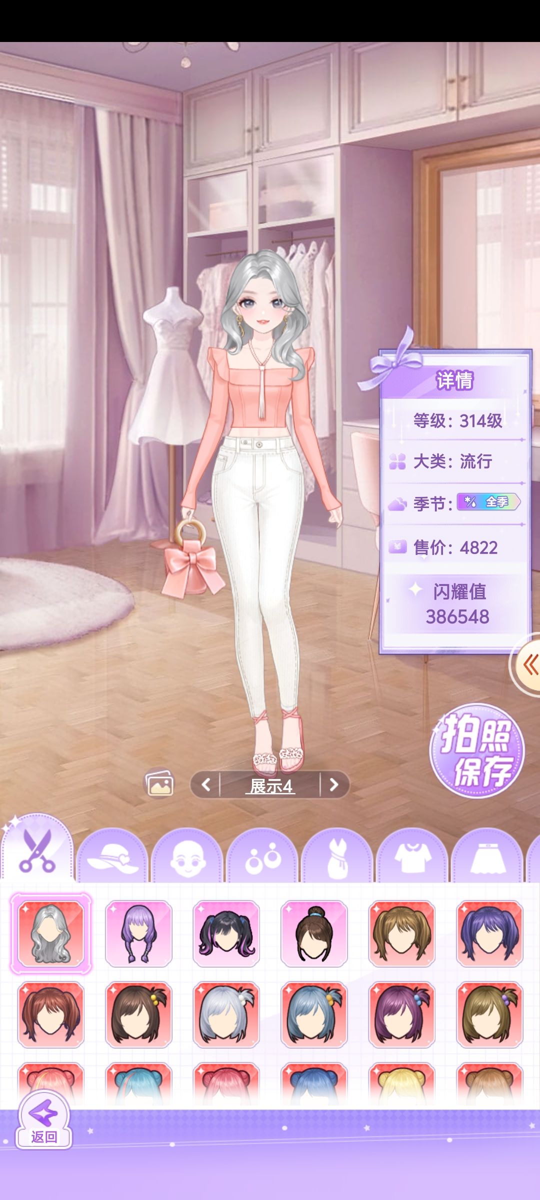 【开间服装店】穿搭分享 阳光微凉 3