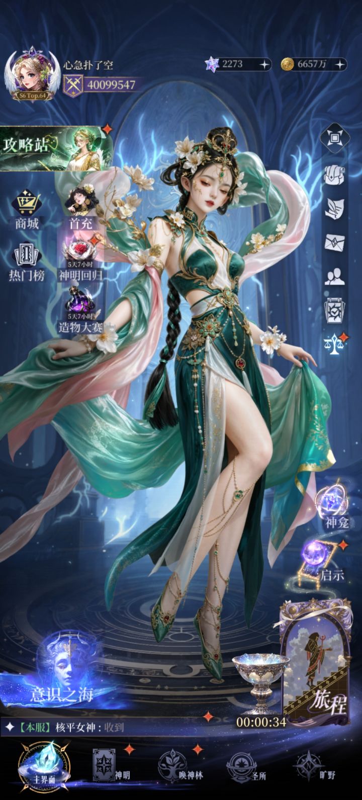 全网第一最强零氪截图