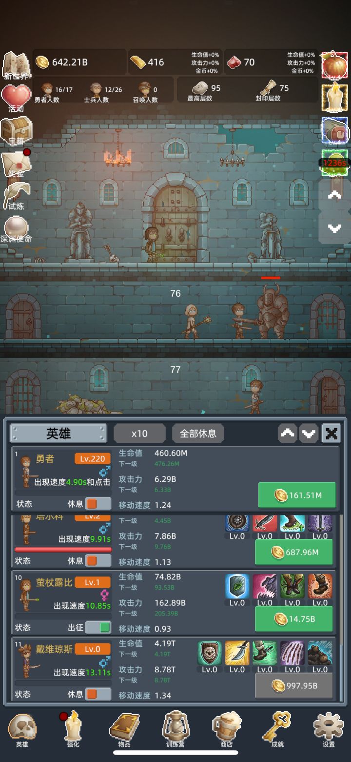 挂机冲冲冲!截图