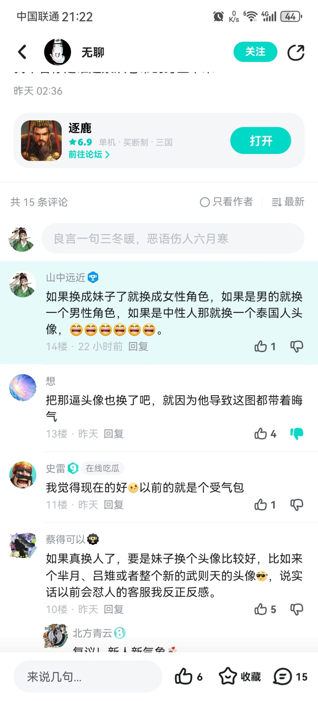 不会吧,真的变了!!! 1