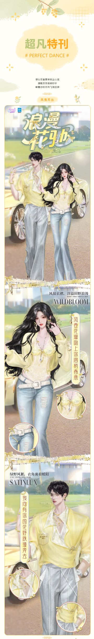 超凡发布会丨𝓕𝓁𝓸𝓌𝓮𝓇ꕤ⋆⸝⸝嘘~聆听引擎与心跳的共振~🦻