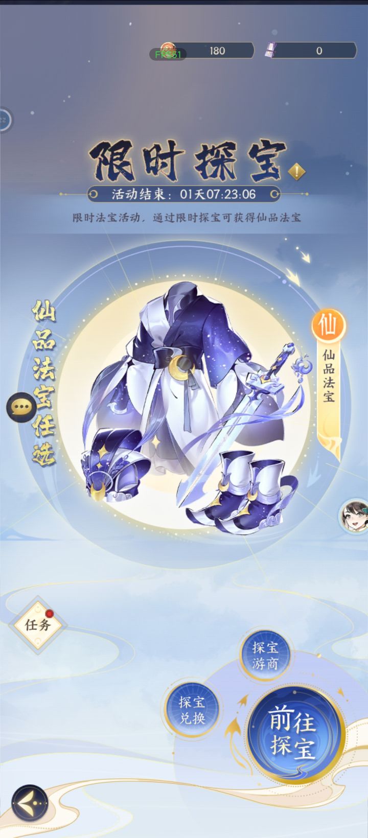 为什么点不了任务截图