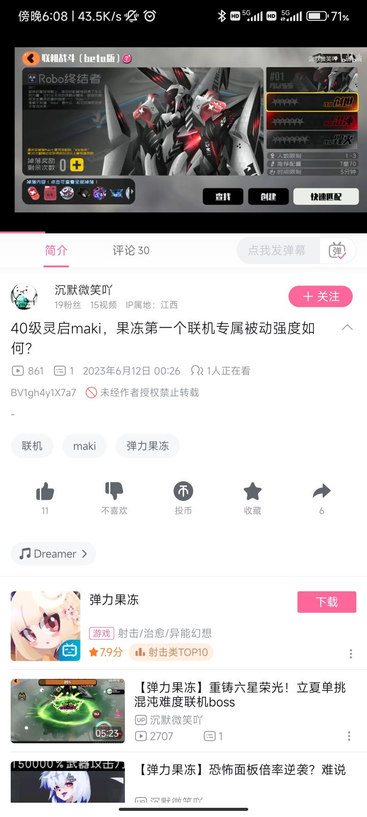 maki放弃啦截图