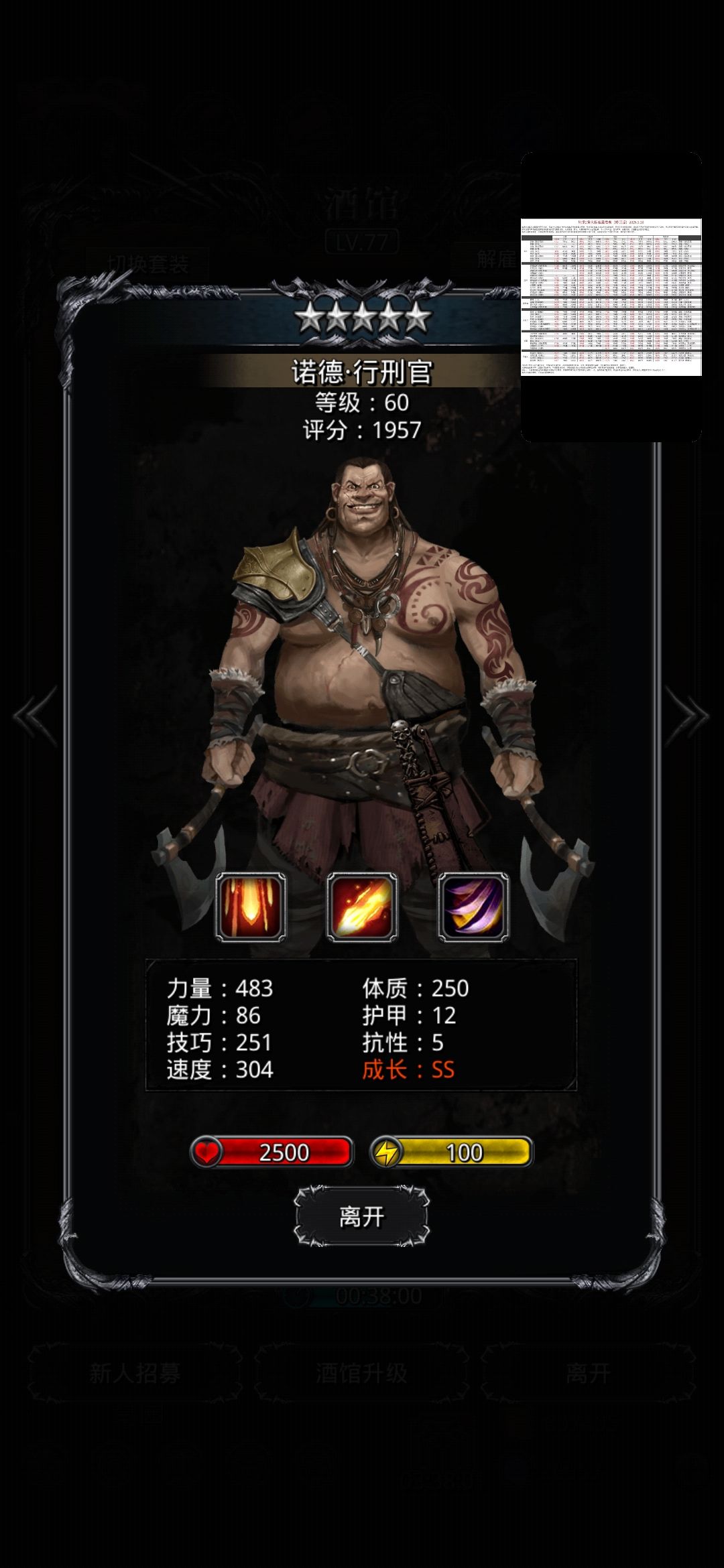 特么的第三个了 2
