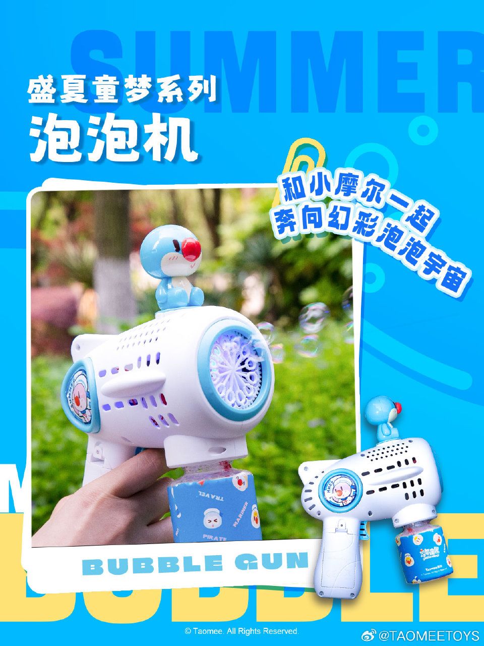 盛夏童梦系列来啦! 3