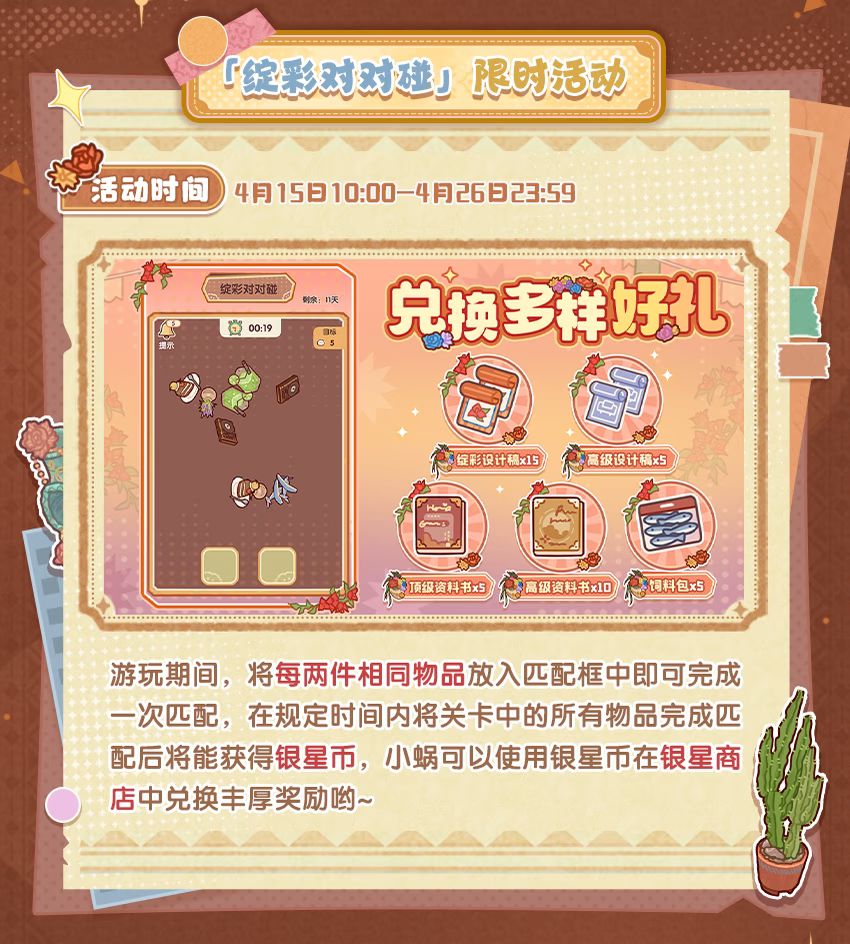 新套间活动预告来啦 3