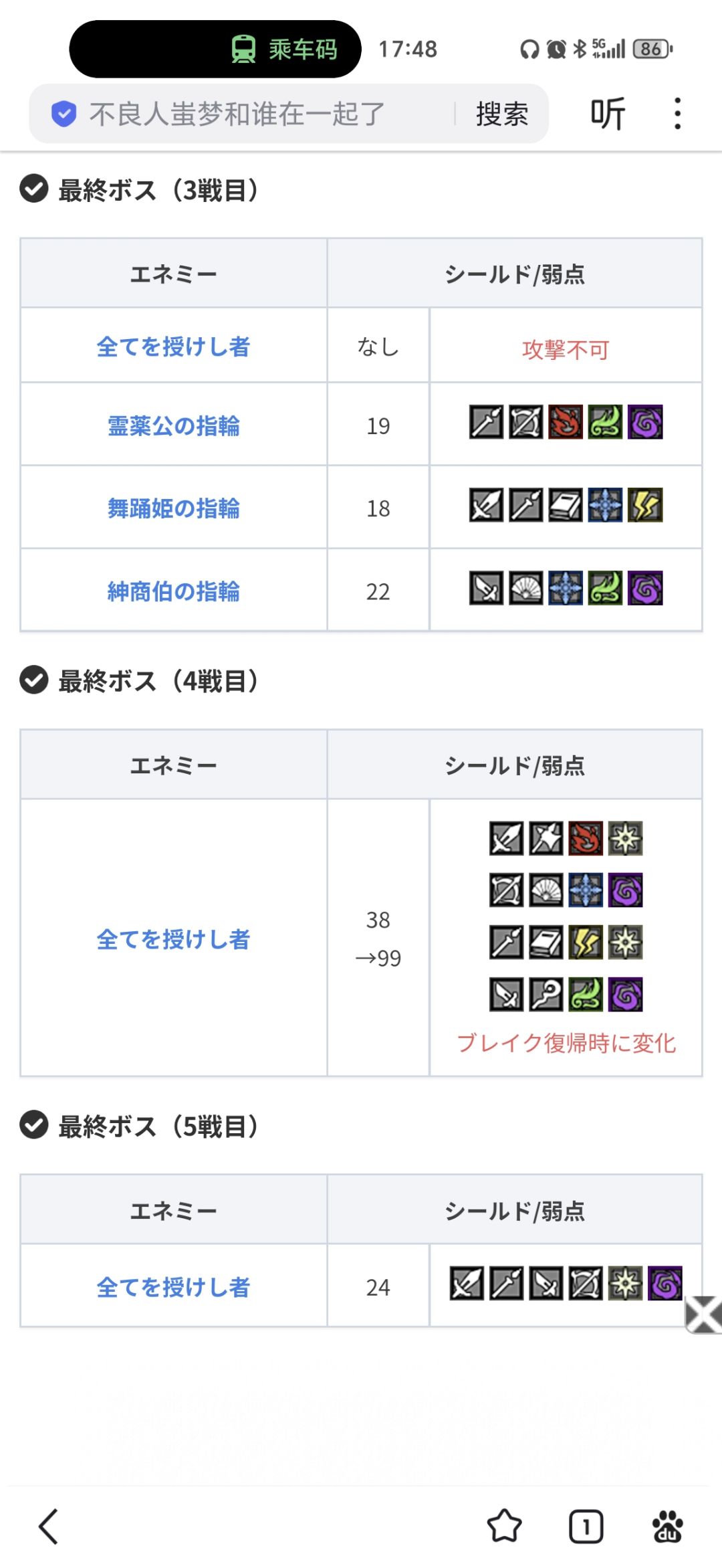 搬运g8的2.0终章boss弱点 2