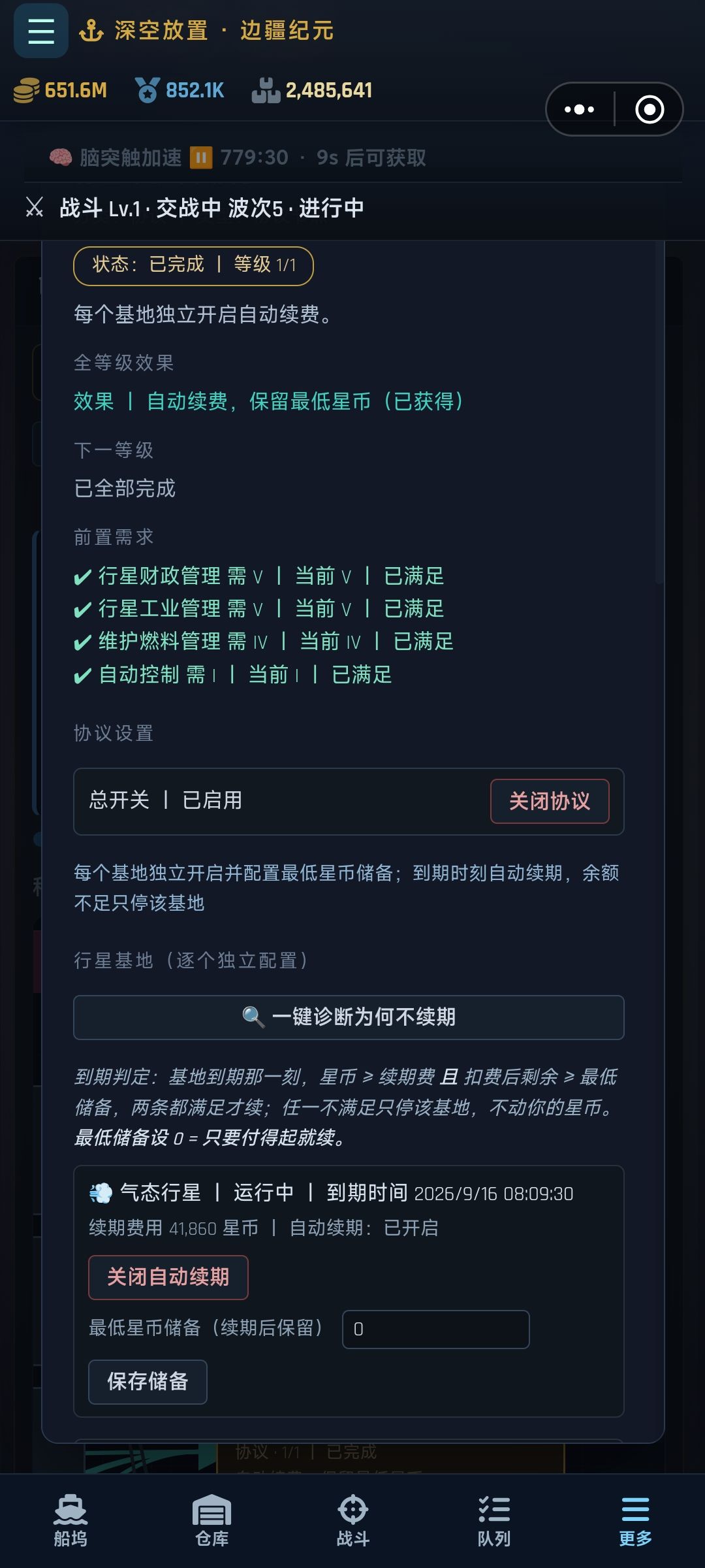 这玩意打开无法关闭,只能重开 1