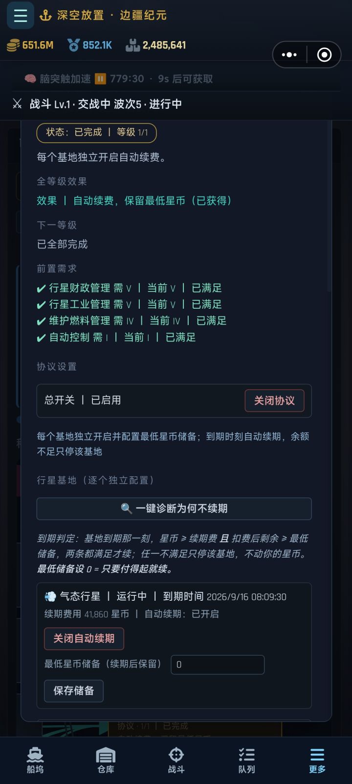 这玩意打开无法关闭,只能重开截图
