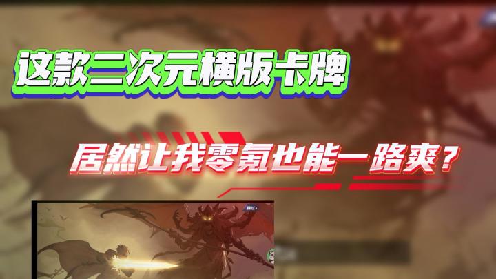 零氪一路爽?《浮光幻想》把“立绘神颜+站位博弈”玩明白了截图