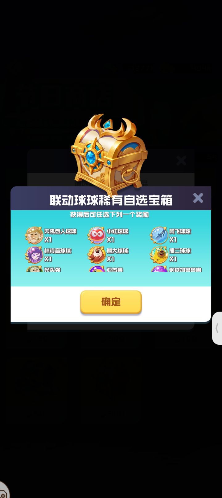 亚古兽和天机老人选哪个好截图