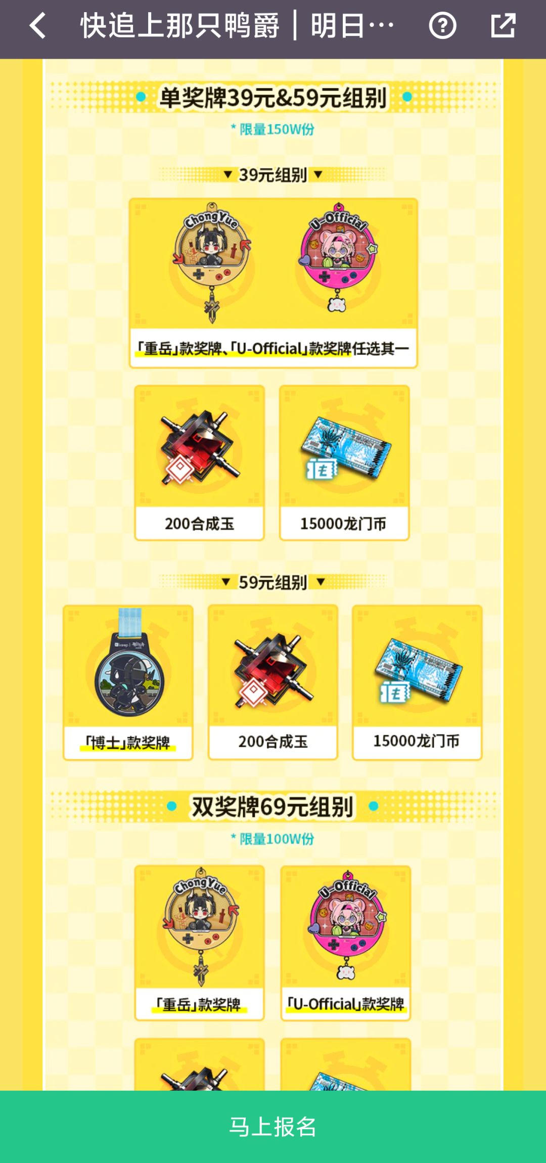 这联动……花钱跑步？ 2