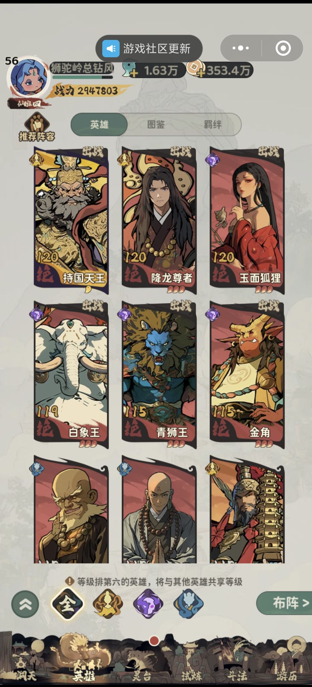 第一次玩,这个千抽拿什么好? 2