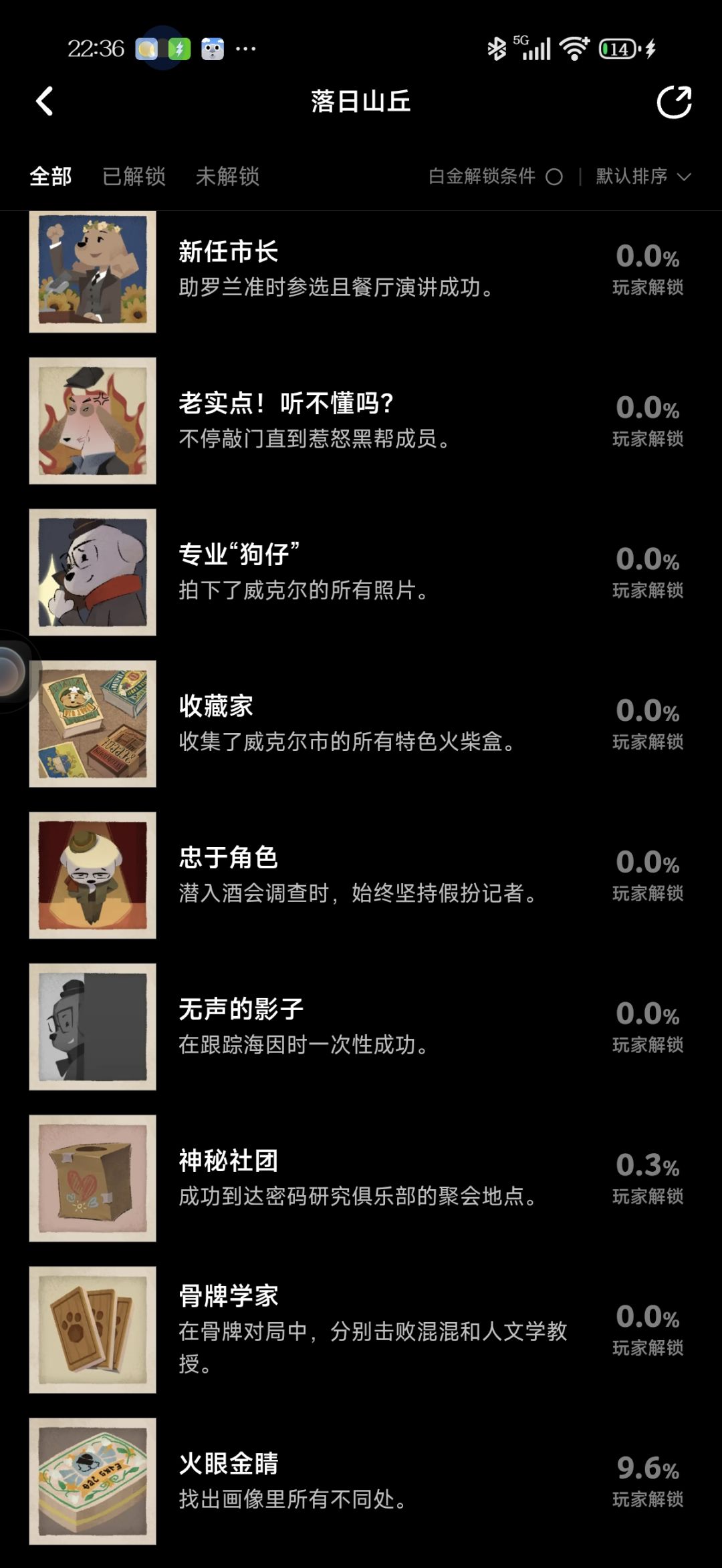 通关啦啦啦啦啦(内有四个火柴盒位置) 2