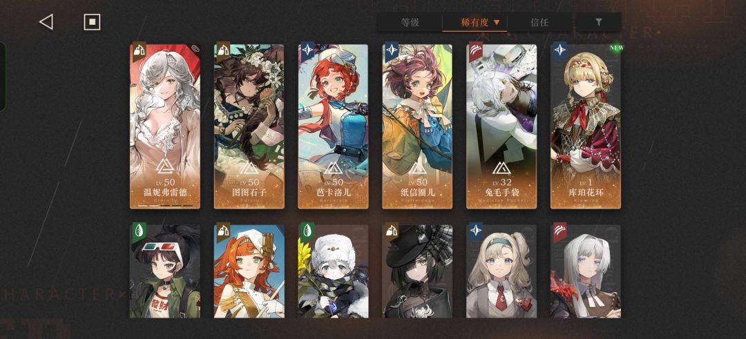 一次十连出了花环，这个能怎么配队 1