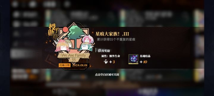 新年新气象截图