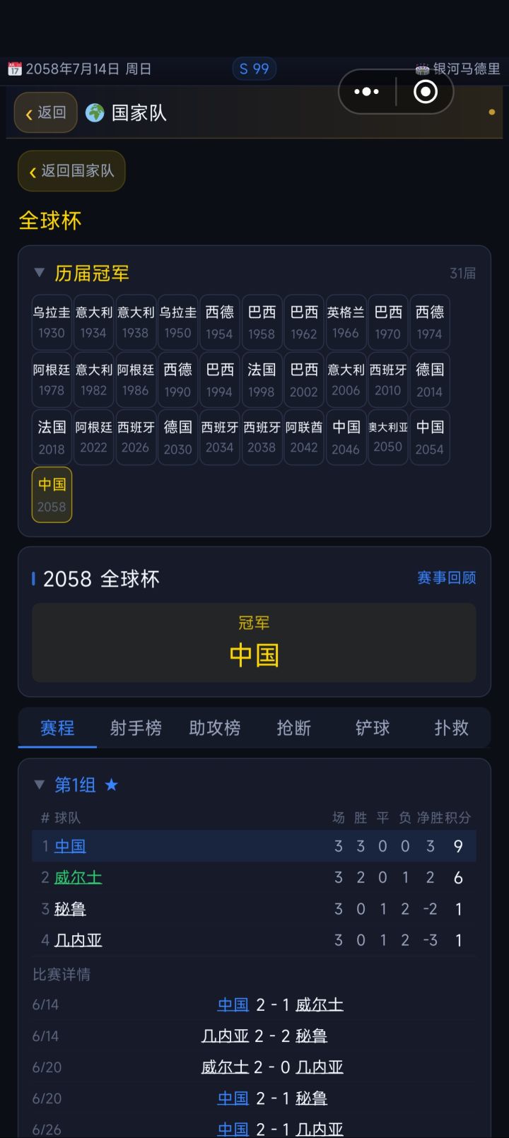 三星中国[表情_捂脸哭]，门将这么赚钱吗[表情_捂脸哭]截图
