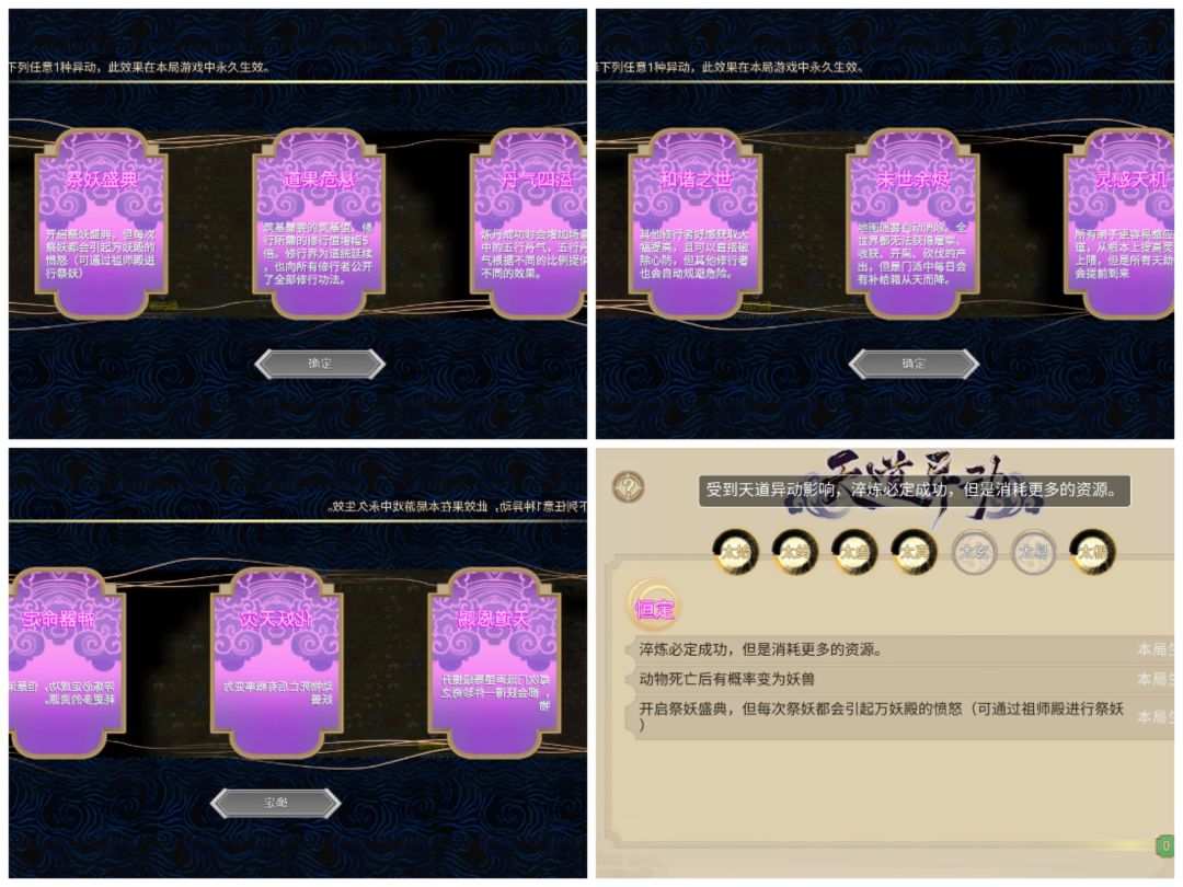 天道异动开局地图种子分享 1