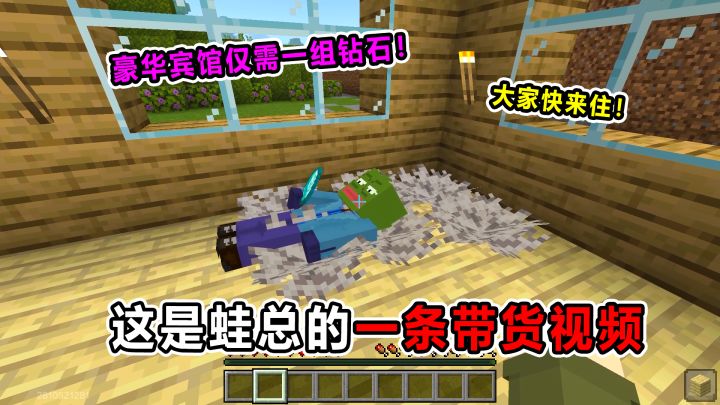 这是蛙总模仿探店博主拍的视频！这味太对了！截图