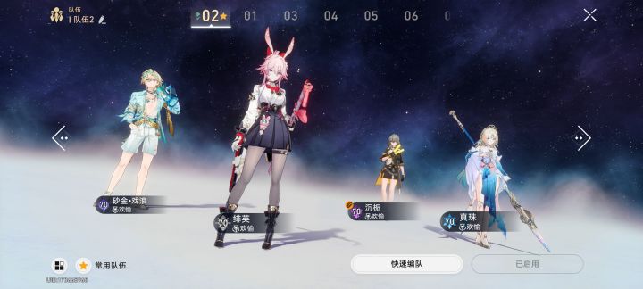 崩铁前期双 C 欢愉队截图