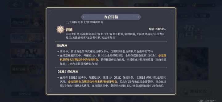 第一次吃到真保底截图