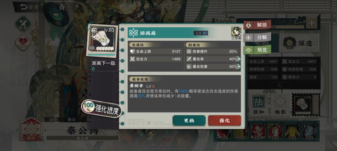大型武器库节目之构术弥新 3