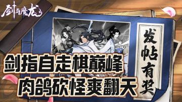 跳崖还是翻盘？3分钟上手，5分钟上头！收割你的碎片时间！