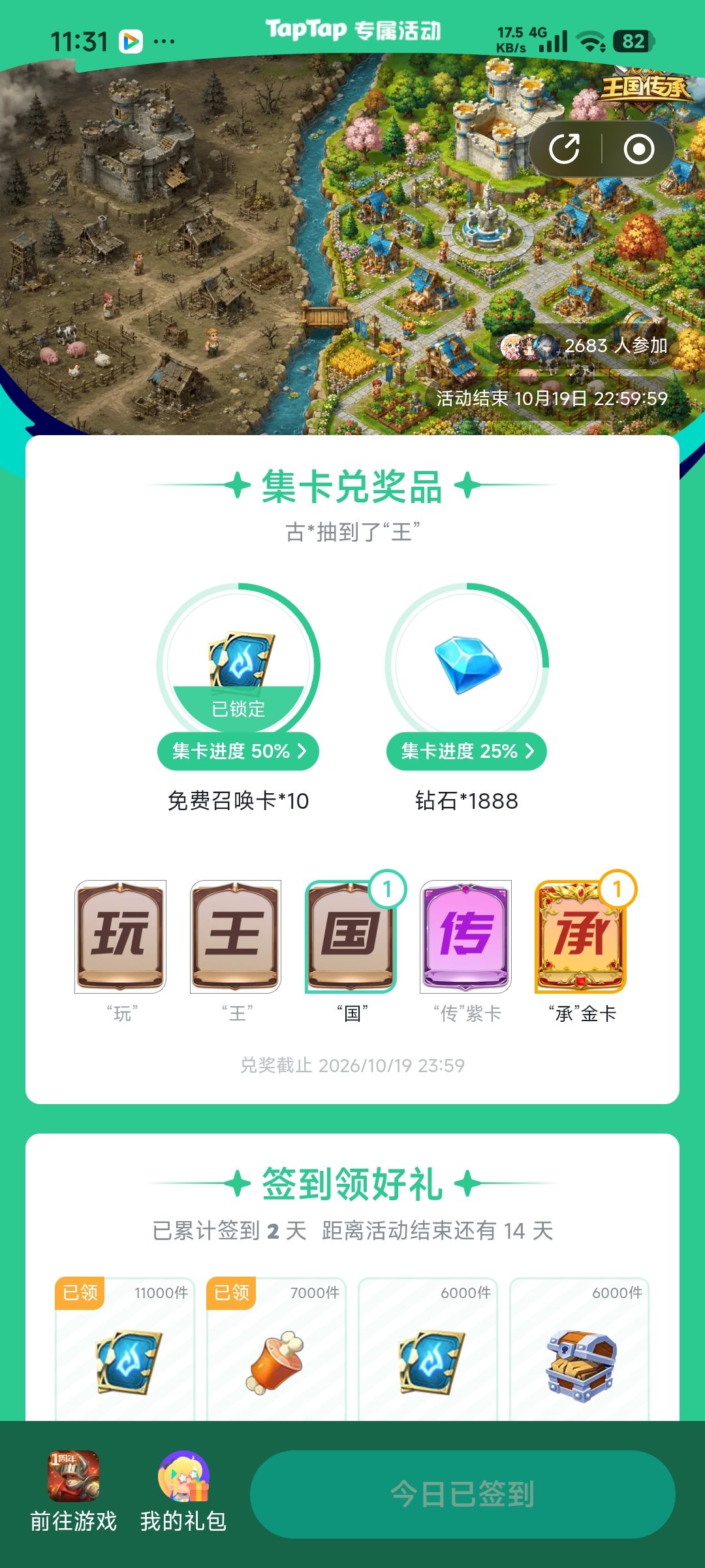 提前锁定十连😤 1