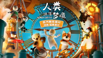 【已开奖】准备好了吗！蒸汽朋克派对已就绪！