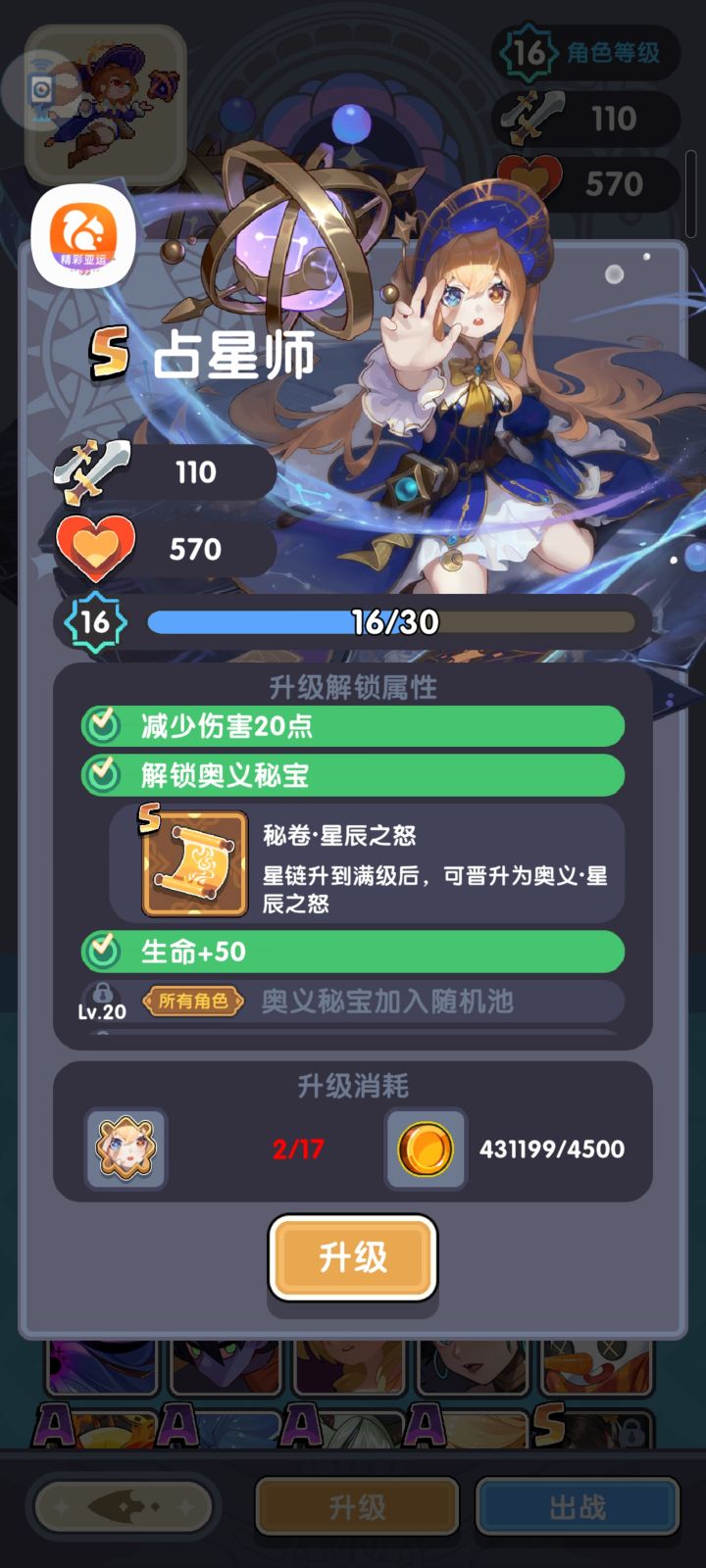 你游抽卡只有保底是吧，占星保底，女帝保底，看论坛都是欧皇?截图