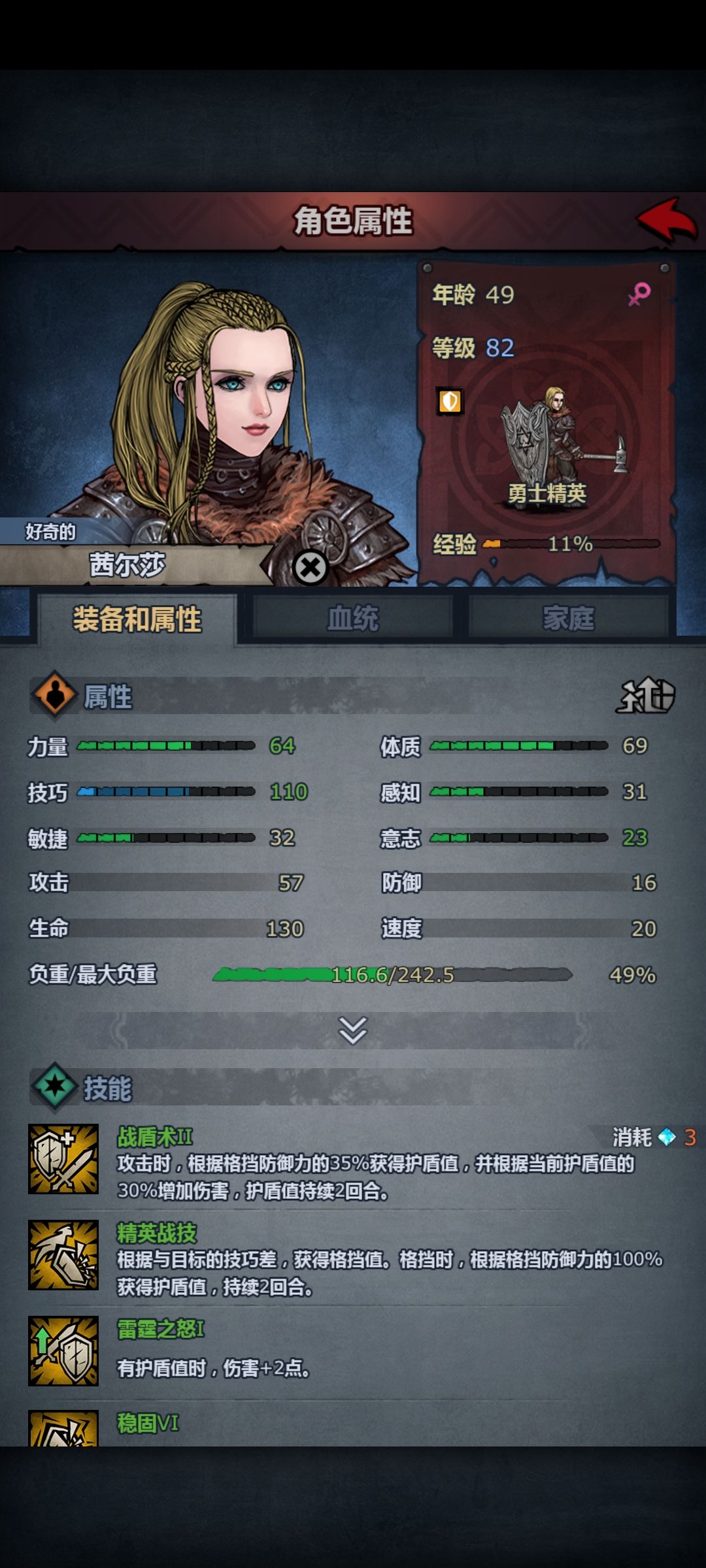 大佬们,这个盾勇小公主是不是废了? 1