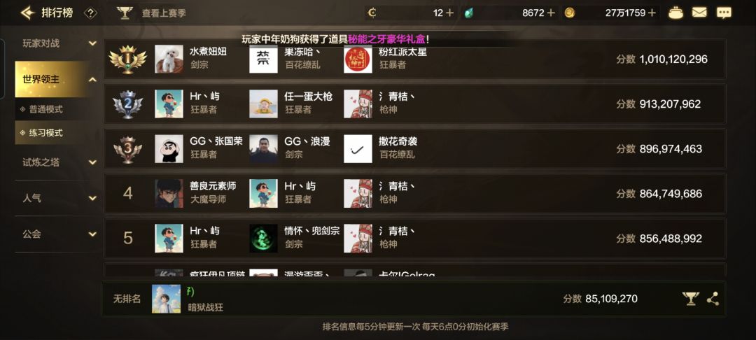 为啥古拉德升级一套以后有问题 5