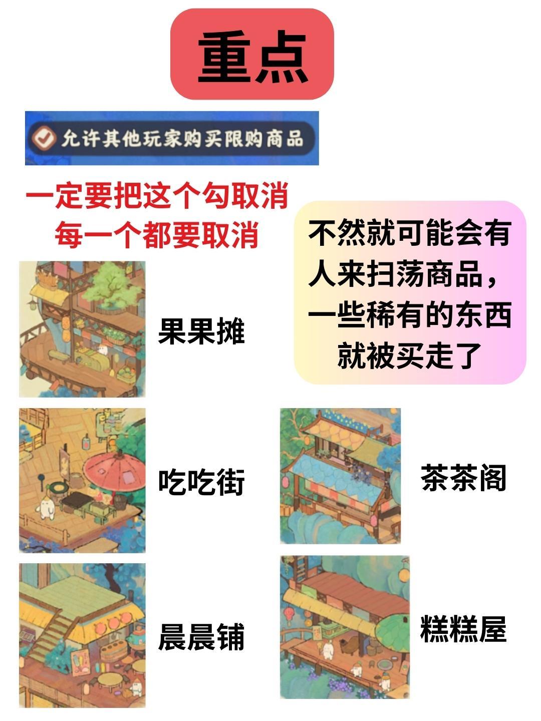 【萝萝古镇攻略】 3