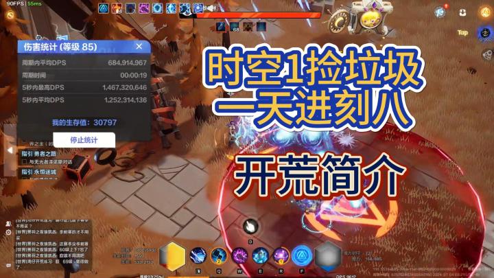 捡垃圾一天进刻八，时空1，SS5赛季开荒推荐截图