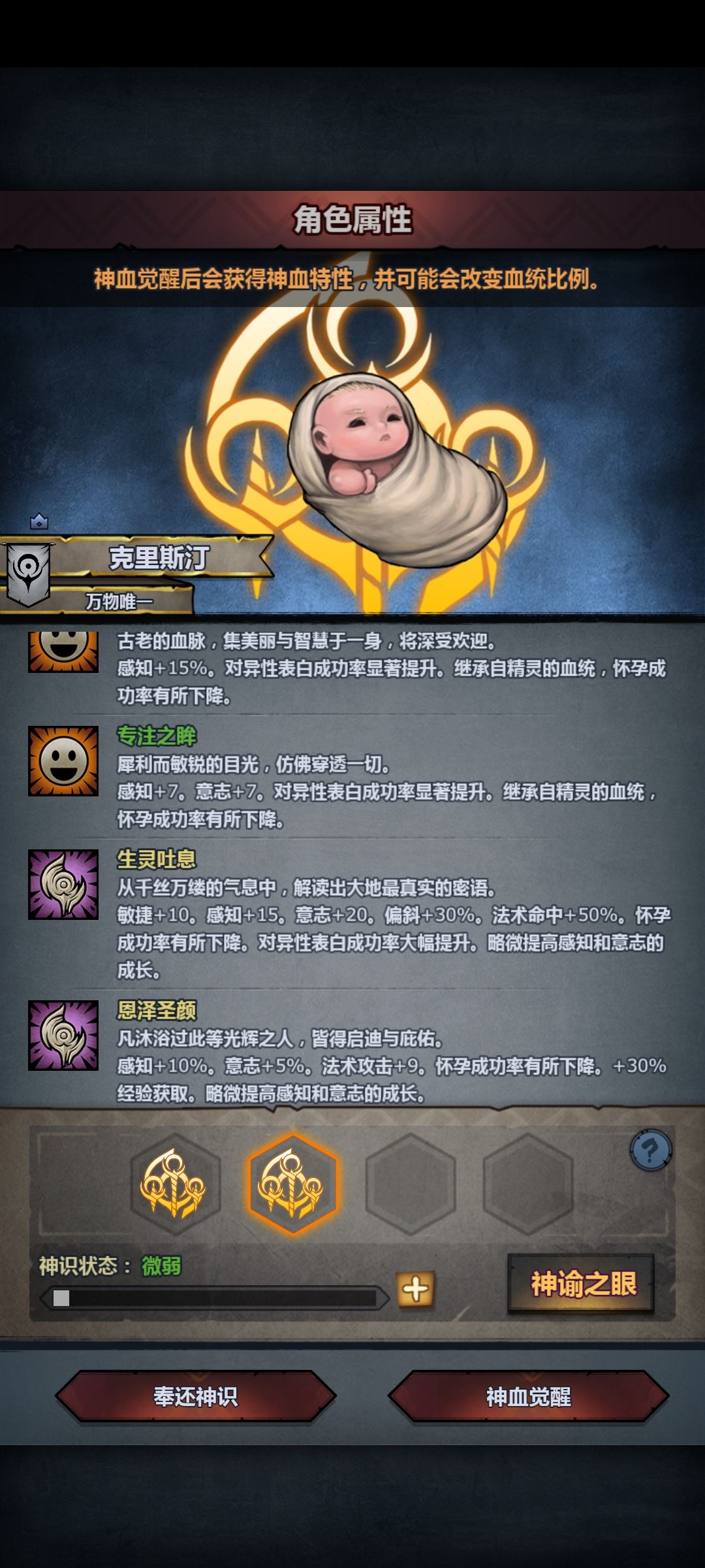 大佬们第一个神子刚肝出来,怎么选啊 2