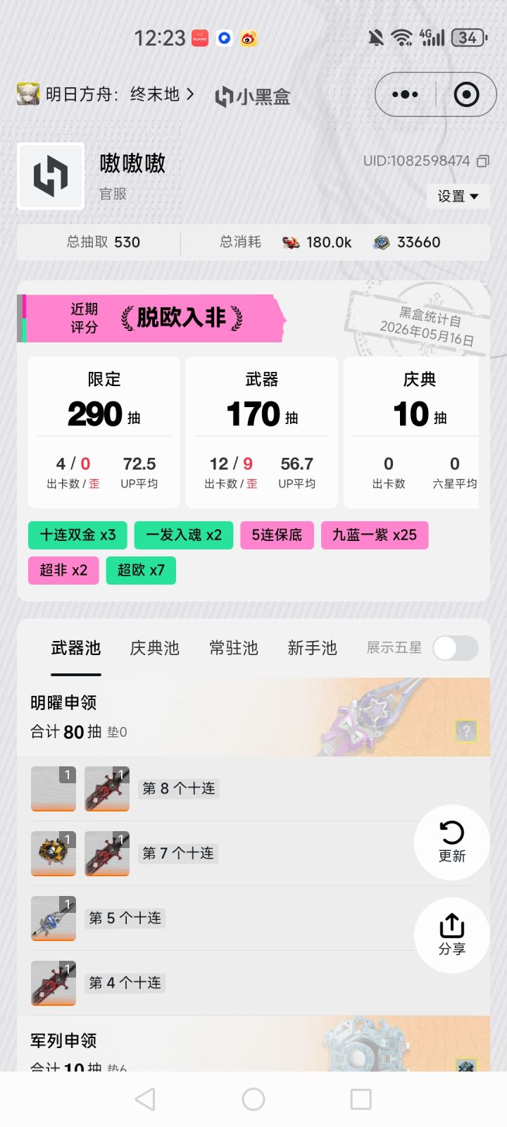 我擦喂,武器你给我出好了啊截图